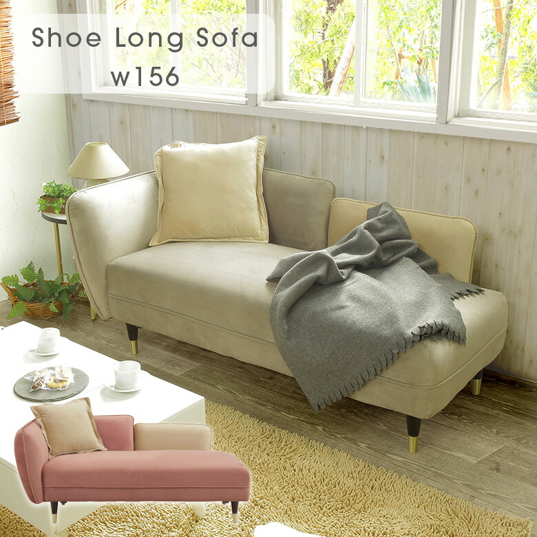 楽天市場】ベルベット生地 2人掛け ソファ 幅156cm おしゃれ