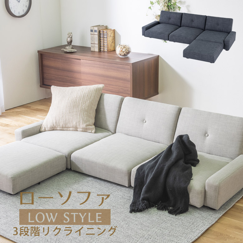【全商品に使える11%offクーポンあり!!】 ソファ ソファー 3人掛け ローソファー 幅170cm 3人掛けソファ おしゃれ 北欧 リクライニング フロアソファー リクライニングソファー フロアソファ ローソファ 3人掛けソファー ソファーベッド