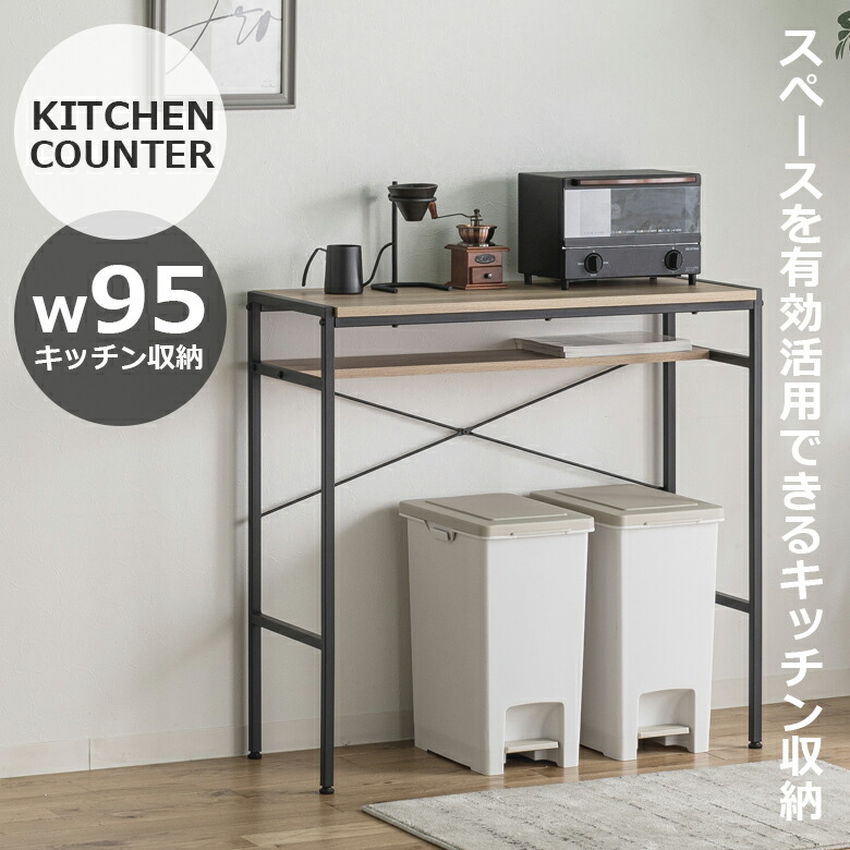 楽天市場】キッチンカウンター 収納 ダストボックス レンジラック