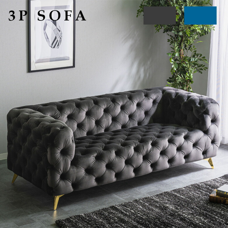 楽天市場】三人掛けソファ ベロア ベルベット ゴージャス 高級感