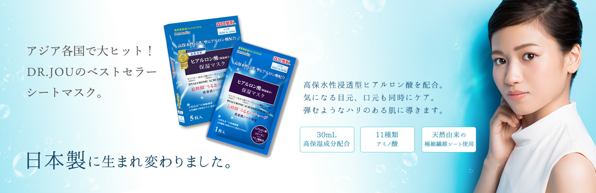 楽天市場】【森田薬粧】DR.JOU 3種類 発酵液マスク (5枚入り) ハリ