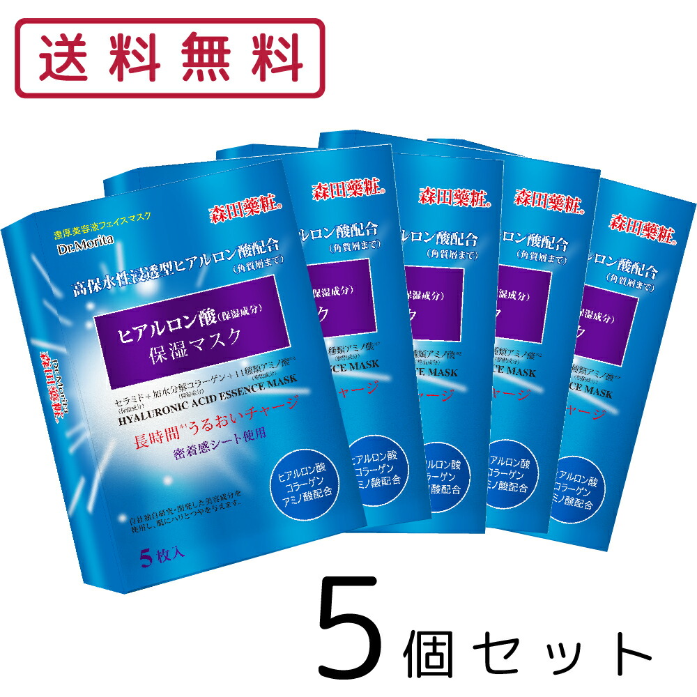 楽天市場 森田薬粧 Dr Jou 3種類 セラミド 配合 しっとりぷる肌マスク 5枚 シートパック パック スキンケア 保湿 ヒアルロン酸 美容液 Dr Jou Drjou Dr Morita Dr Morita Drmorita 美と健康の専門店 Anela アネラ