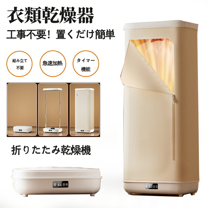 楽天市場】＼2025新製品／【COUPONで12,980円】衣類乾燥機 大容量 乾燥