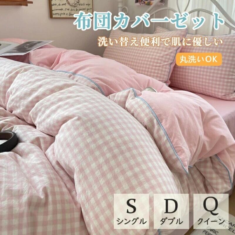 布団カバー 北欧 おしゃれ シングル ダブル クイーン ins風 優しい肌触り ピーチスキン加工 枕カバー 寝具カバーセット 丸洗いOK 安心|ANELABO STORE