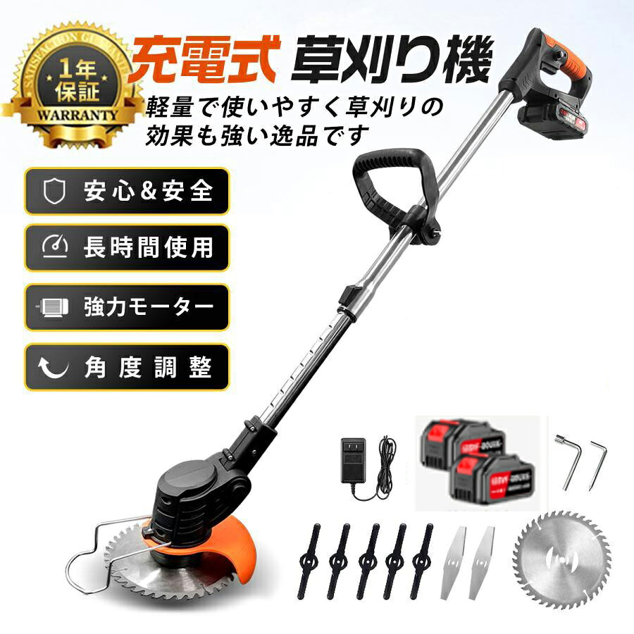 【2025強化版】 草刈機 コードレ 充電式 ナイロンコードカッター 草刈り機 マキタバッテリー互対応 軽量 安全 女性 静音 多機能 強力 家庭用 バリカン 除草 園芸 女性 軽い 家庭用 軽量 伸縮 角度調整 1年保証