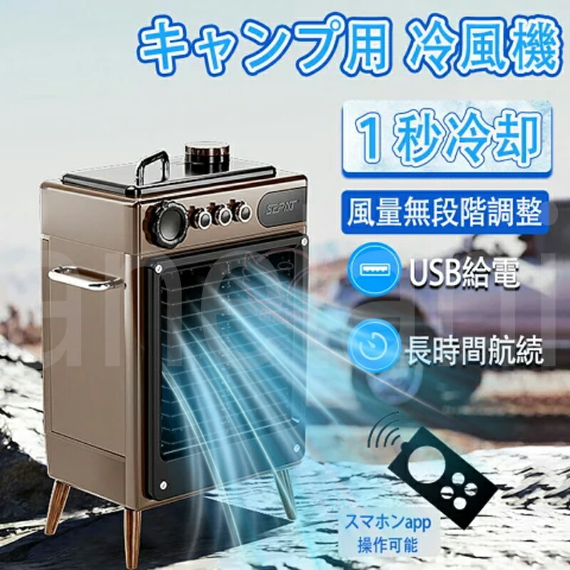 扇風機特集