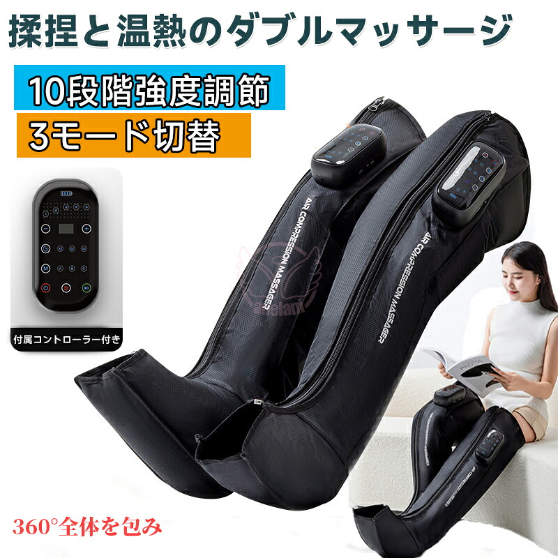 【1年間保証】【2025新グレード】エア波マッサージ器フットマッサージャー足マッサージ器 ふくらはぎ 360&deg;包み込み式3モード 10段階強さ 足裏パットコードレス エアーマッサージ器 足もみ機 家庭用 加熱機能搭載 敬老の日 プレゼント｜anelani-store