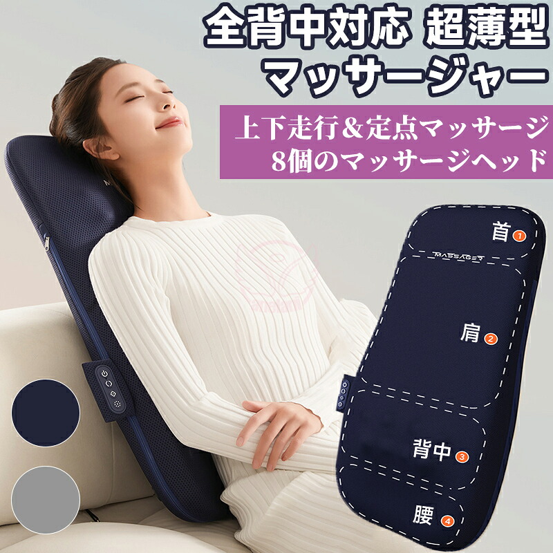 【1年保証】全身マッサージ機 マッサージクッションマッサージ器 多機能超薄型マッサージチェア 腰マッサージ腰ケア 腰こりシート温熱 振動 太もも ふくらはぎ 首肩腰背中肩こ 車載家庭用 敬老の日 プレゼント