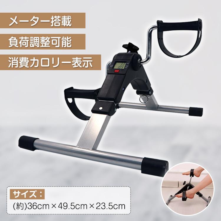フィットネスバイク ミニ ローラーペダル 足漕ぎ 折りたたみ トレーニング ダイエット 筋トレ 健康器具 有酸素運動 脂肪燃焼足こぎペダル エクササイズペダル ながらトレ荷調整可 カロリー計算 折りたたみ コンパクト ローラーペダル 腕 脚 自宅 父の日 ポイント利用