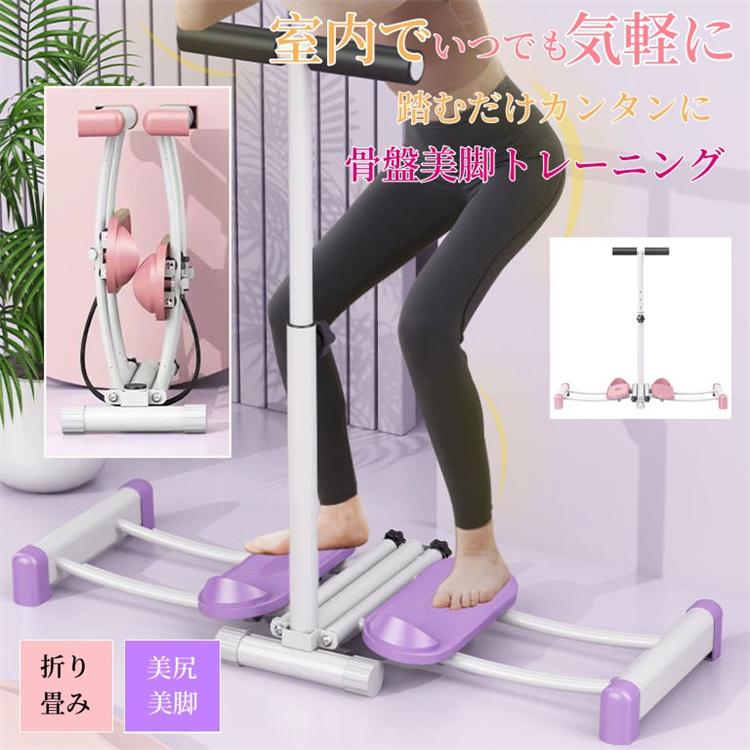 超PayPay祭 レッグトレーニング レッグマシン スキーマシン 折りたたみ ダイエット ヒップ 太もも 脚 尻 腹筋 レッグスライダー ステッパー 美レッグ 内転筋骨盤底筋トレーナー 内転筋トレーニング 肘掛けを装備可能 折りたたみ式 置くのに便利 自宅やジムでの使