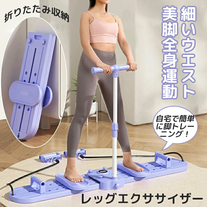 楽天市場】レッグスライダー レッグトレーニング ダイエット器具 骨盤