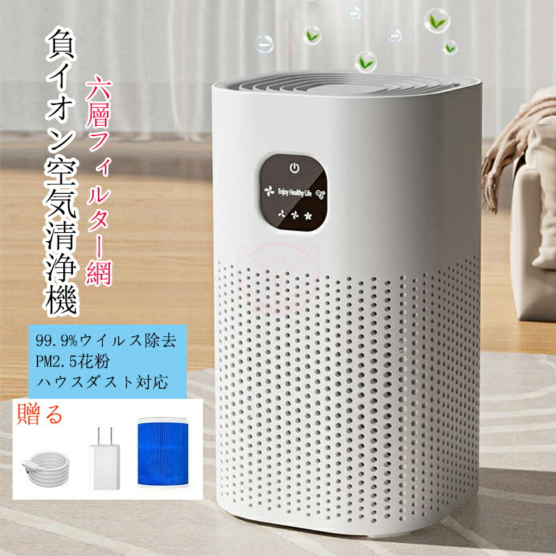 楽天市場】UV除菌 空気清浄機 約20畳 マイナスイオン オゾン発生 機能