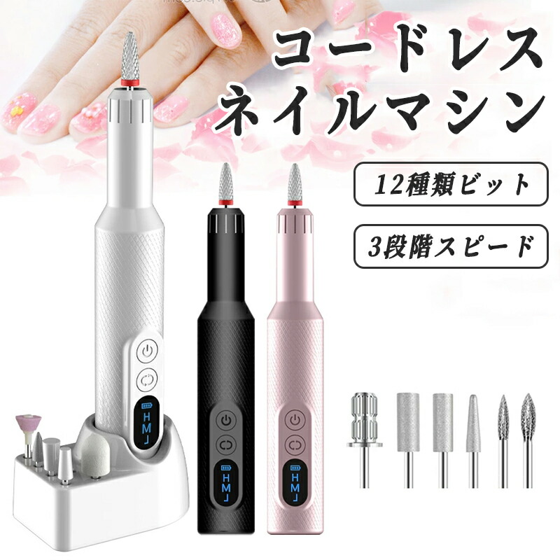楽天市場】KISSNEWYORK コードレスネイルマシン パワーファイルトゥー
