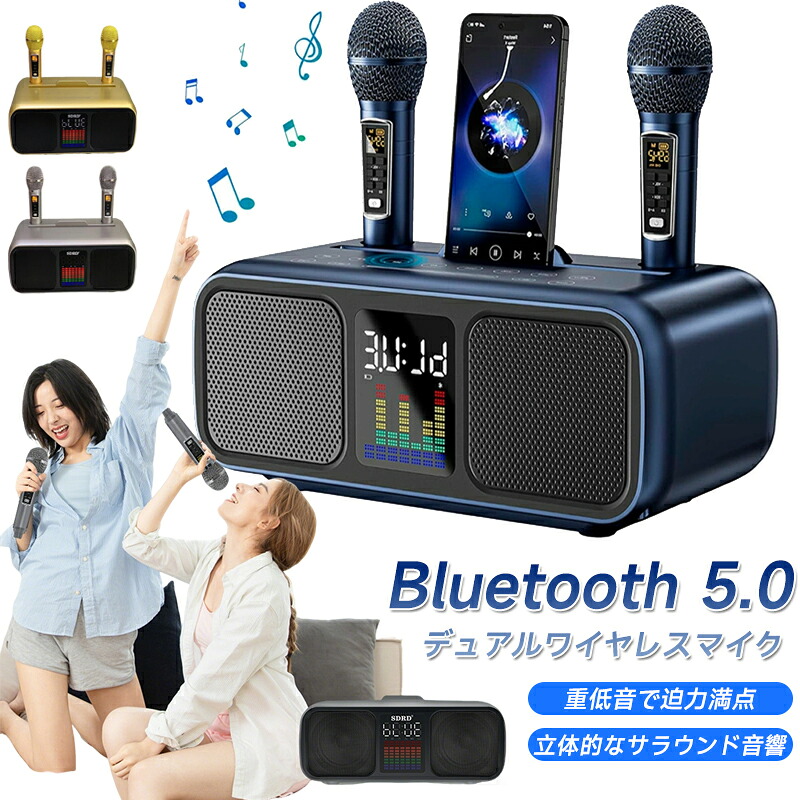 カラオケセット 家庭用 Bluetooth マイク 2本付き マイク2本付きカラオケセット 小型 拡声器 屋外 カラオケ機器 ワイヤレスマイクセット スピーカー ポータブルスピーカー 高音質 充電式 家庭 TFカード対応 USBメモリ対応 デュエット【英語版取扱説明書】