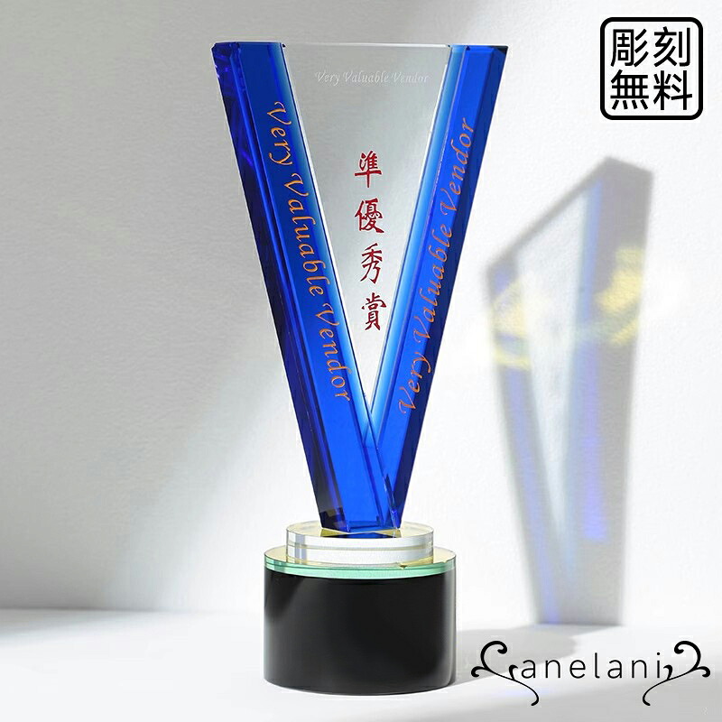 【anelani】【彫刻無料】トロフィー オーダーメイド 水琉璃 樹脂製トロフィー 優勝トロフィー ゴルフトロフィー クリスタルトロフィー 金属製トロフィー 優勝カップ スポーツ大会 ゴルフコンペ サッカー 水晶 tp035|anelani-store