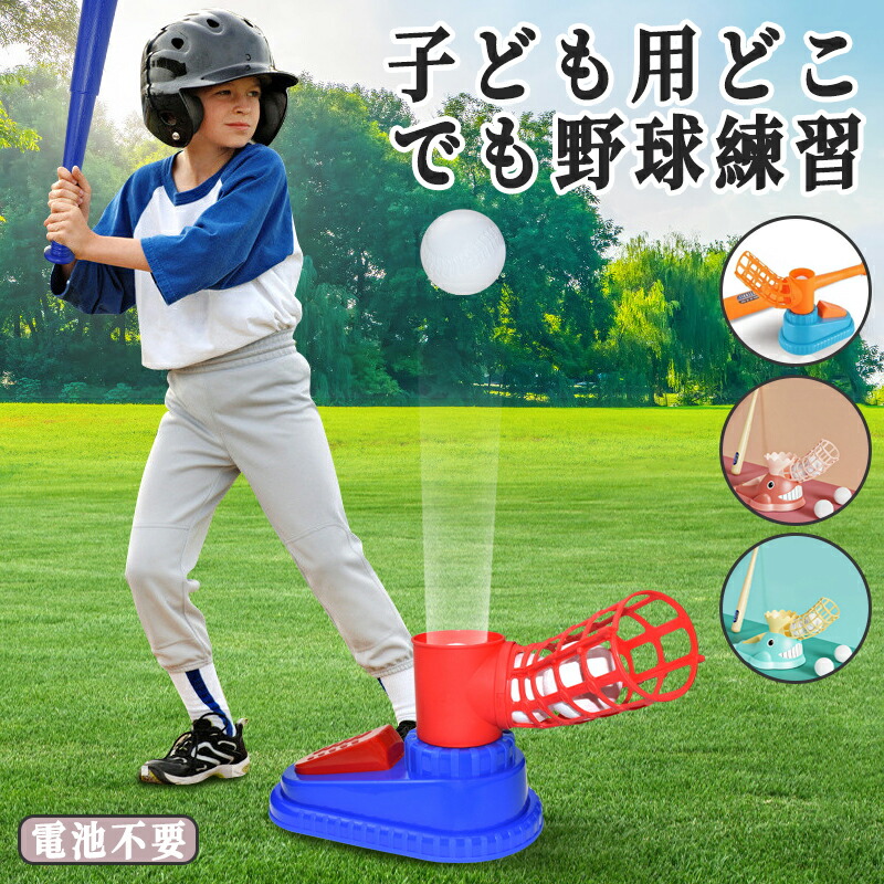 楽天市場】野球 練習セット 定番 トレーニング 練習 バッティング