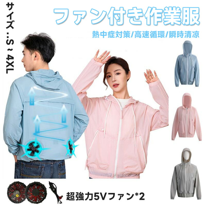 扇風機特集