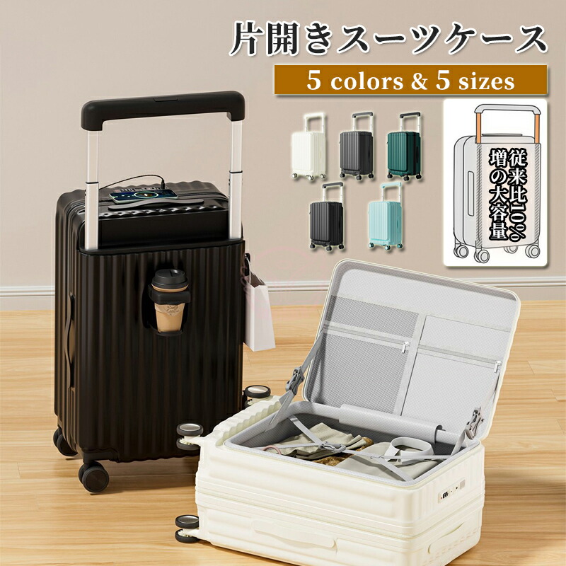 【1年保証】トラベル 4輪仕様 家族旅行 ダイヤルロック 静音 固定ベルト 軽量 大容量 多機能 海外旅行 キャリー トラベルバッグ 旅行 便利 スーツケース 機内持ち込み 修学旅行 フロントオープン キャリーケース|anelani-store