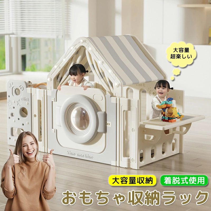 【即納】多機能キッズハウス おもちゃ収納 & 絵本棚一体型 子供部屋用 グレー+ホワイト オモチャ収納 おしゃれ ワイドタイプ 大容量