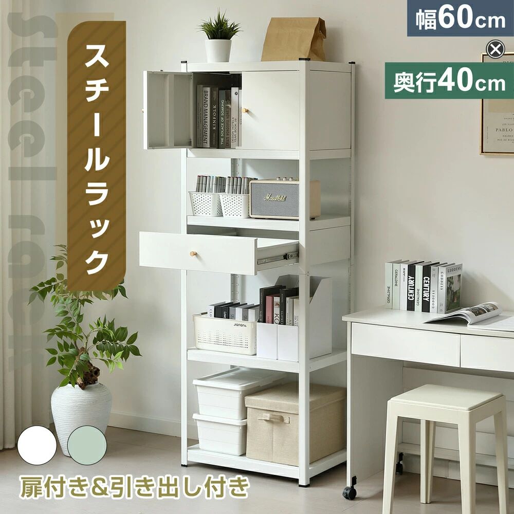 【即納】スチールラック オープンラック 引き出し ボトル不要 高さ調整可能 可動棚 分割可能 大容量 扉付き オープンシェルフ 収納ラック キッチンラック 棚 食器棚 防災収納 収納ラック 棚 物置 作業台 倉庫用 キッチ