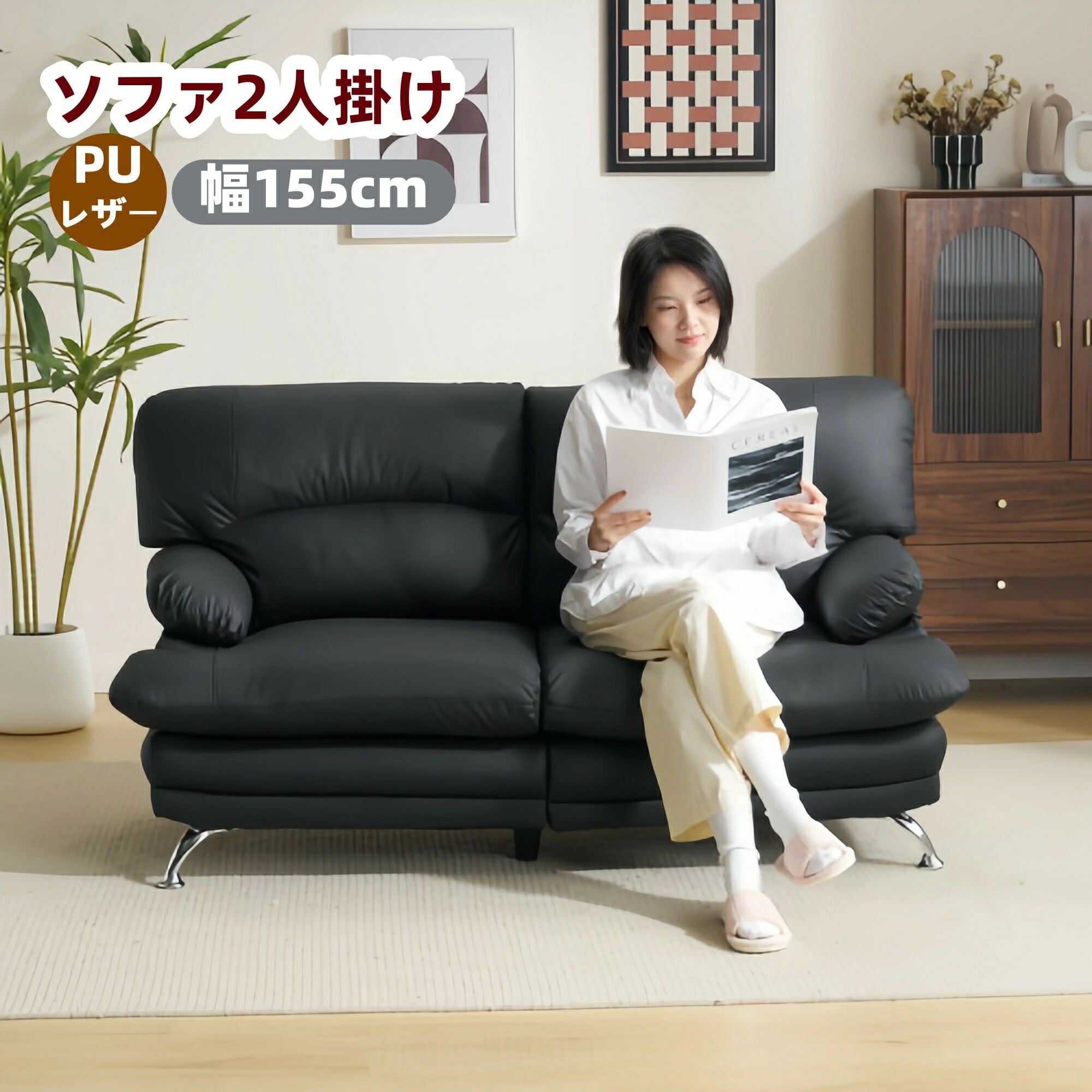 【即納】ソファー 45ソファ 2人掛け 幅155cm 2人掛け 北欧 ソフトレザーソファー 2p モダン モダン リビングソファー ソファーセット ソファセット PU 弾力 応接室 オフィスソファー ハイバック新生活応援 合成皮革