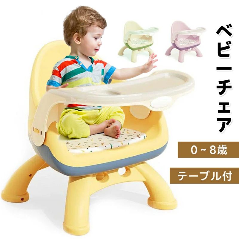 ベビーチェア テーブル付 子供イス ミニチェア 音が出る お食事チェアー トレイ付 ローチェアー 専用テーブル付 キッズ 椅子 いす ベビーソファ 食事 離乳食 赤ちゃん用品 チャイルドチェア 子供家具 子供用 キッズチェア 送料無料 かわいい おしゃれ 5,994円