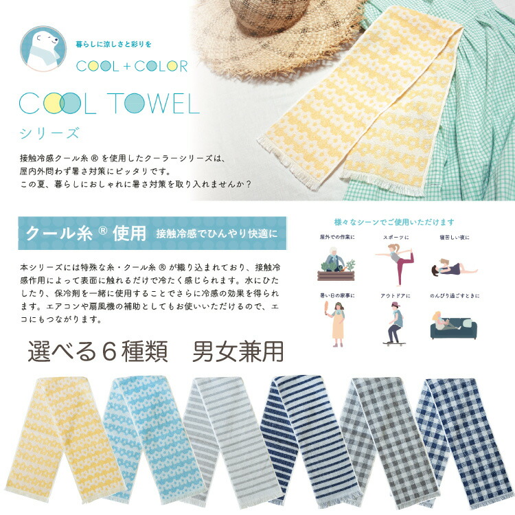 楽天市場 メール便送料無料 冷却タオル ネッククーラー 暑さ対策グッズ 熱中症対策 グッズ クールタオル 冷却タオル 冷感タオル おしぼりタオル マフラータオル 首 冷やす ひんやり 保冷ジェル スポーツ アウトドア ガーデニング 寝苦しい クールダウン 日本製