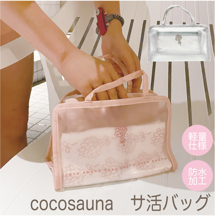 【新品未使用品】TENERITA サウナバッグ ダークグリーン テネリータ 限定販売 超甘撚りタオルバッグ ダークグリーン