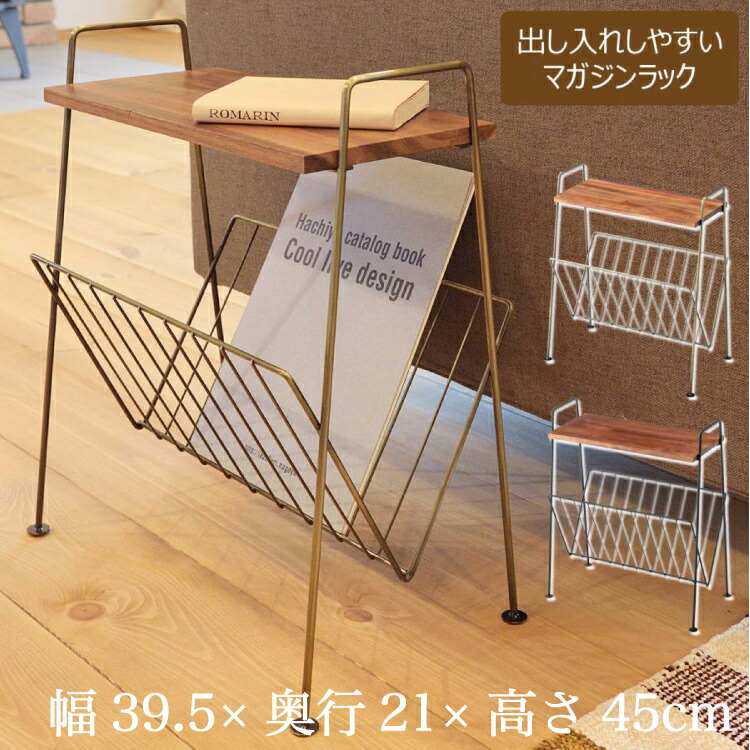 カリモク オーク材 ソファなどに差し込めるサイドテーブル マガジンラック付き 楽天市場】【10日は15％offクーポン】サイドテーブル マガジン