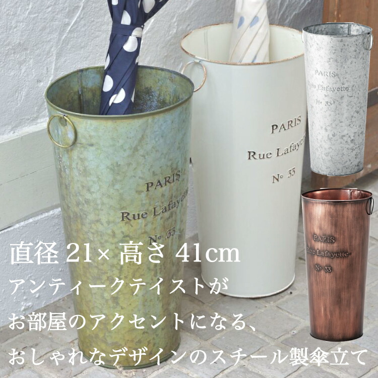 シノワズリ アンブレラスタンド ブリキ アンティーク風 128-065 シノワズリ アンブレラスタンド ブリキ アンティーク風 128-065