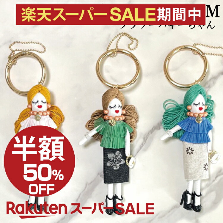 ハンドメイド❋浴衣ドールチャーム❋ バッグチャーム ❋日本人形 楽天市場】送料無料 ドールチャーム バッグチャーム 人形 女の子