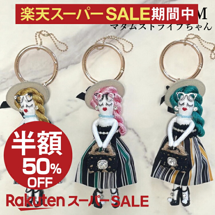 楽天市場】送料無料 ドールチャーム バッグチャーム 人形 女の子