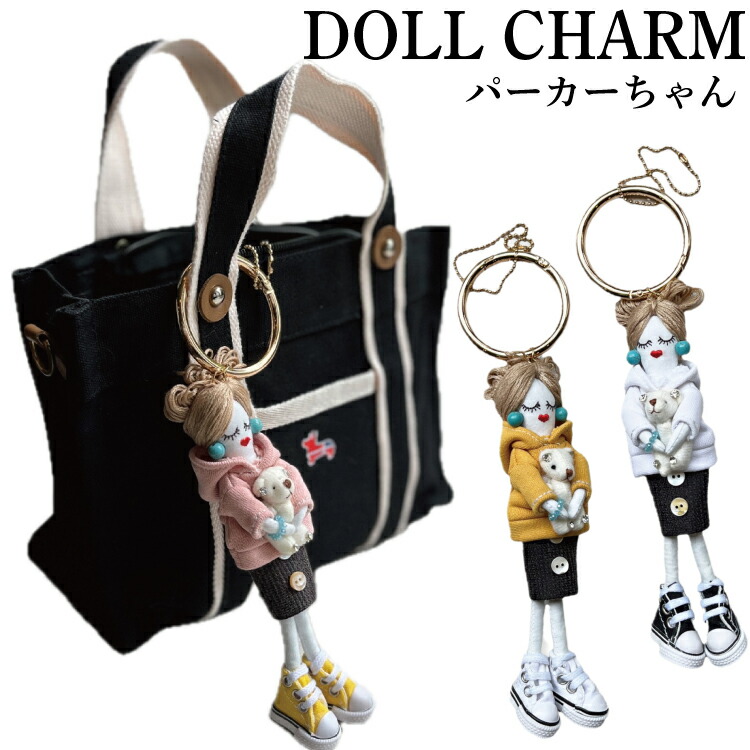 ハンドメイド❋浴衣ドールチャーム❋ バッグチャーム ❋日本人形 楽天市場】送料無料 ドールチャーム バッグチャーム 人形 女の子