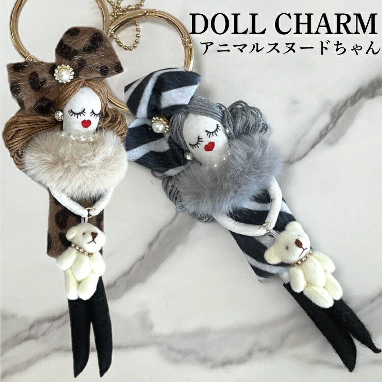 楽天市場】【SALEにつき返品交換不可】ドールチャーム バッグ チャーム