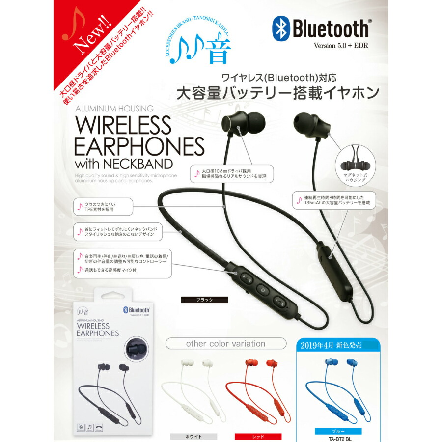 楽天市場】【メール便送料200円】いい音 イヤフォン Bluetooth