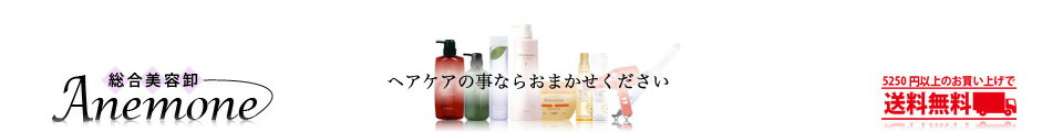 Anemone:美容の商品ならなんでも揃う。