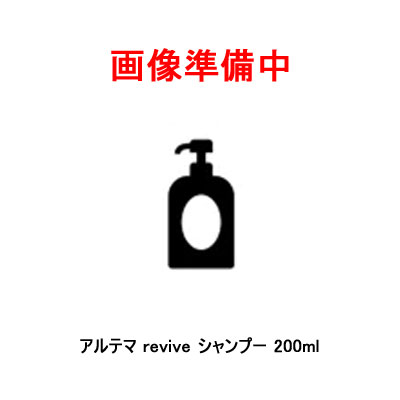 楽天市場】アルテマ revive シャンプー 400ml : ビューティーショップココ