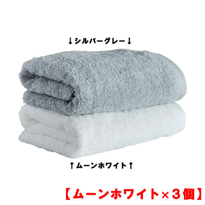 【お買い物マラソン!!期間中ポイント2倍!!】パーフェクテン Perfec10 for Body ボディタオル 60×120cm ムーンホワイト【3個セット】