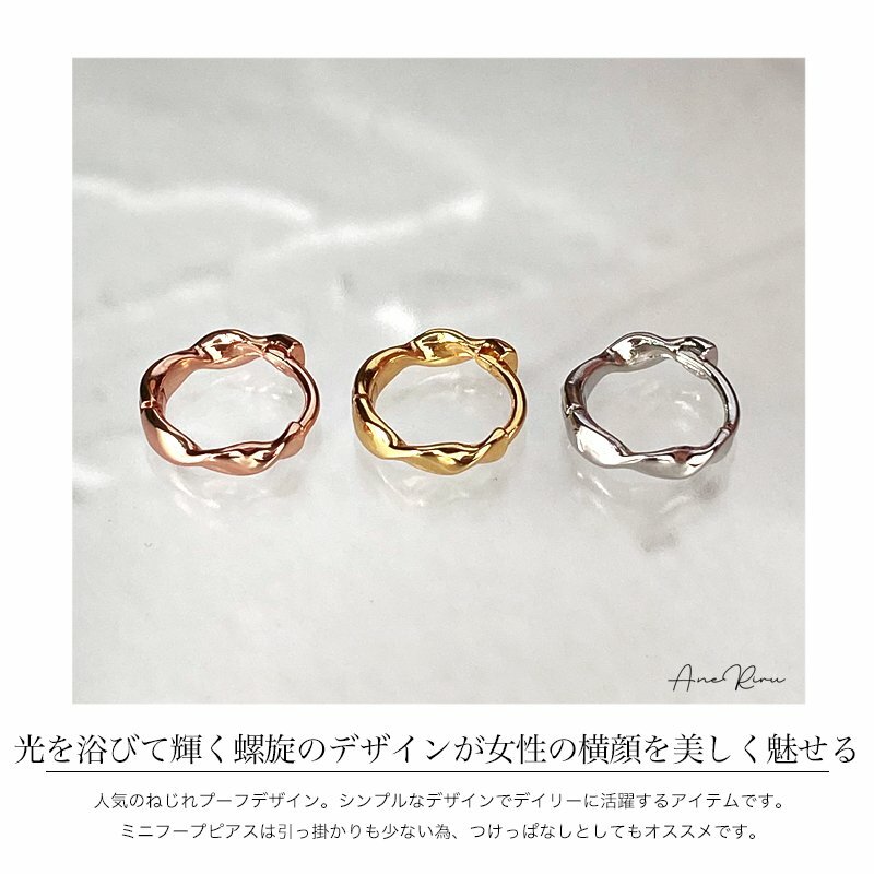 最大84%OFFクーポン ピアス フープ 金属アレルギー対応 レディース 18k ねじり 中折れ式 キャッチレス シルバー925 ねじれ 小さめ  小さい ニッケルフリー 20代 30代 40代 50代