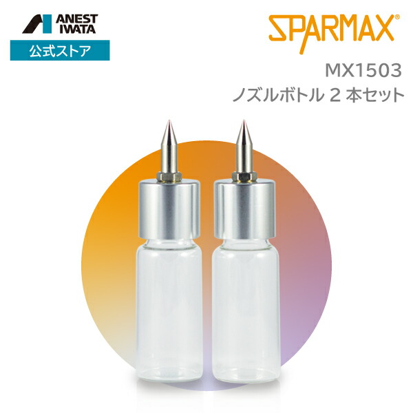 楽天市場】カートリッジ式エアーブラシ FLYER-SR2 SPARMAX アネスト