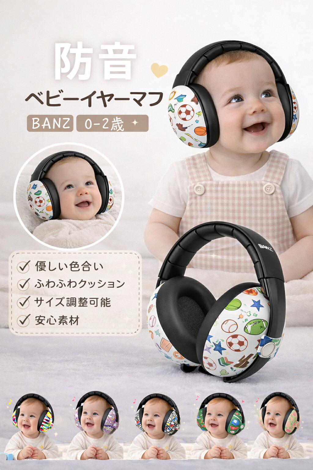 イヤーマフ ヘッドホン 八乙女光耳 マカロンイヤーマフ ANY KIDS ファッション通販 公式通販 オンワード・クローゼット