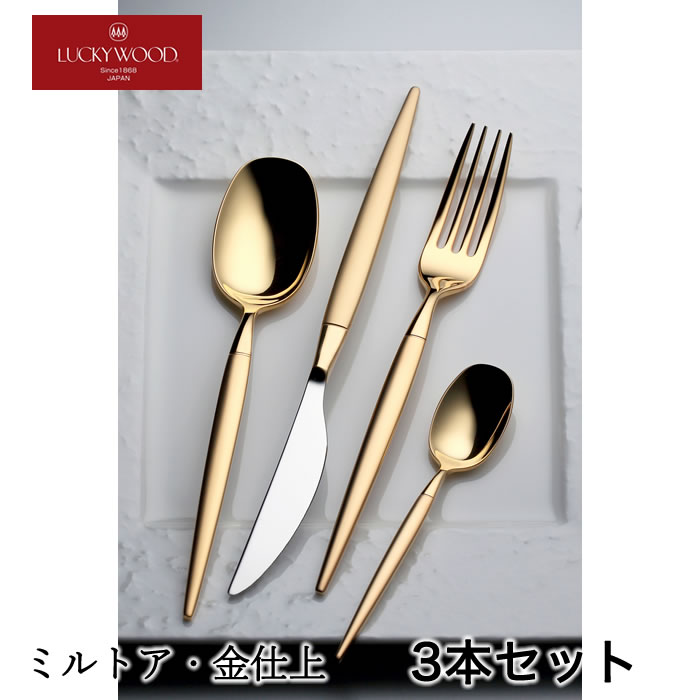 楽天市場】ラッキーウッド エメラルド・金彩 3本セット スプーン