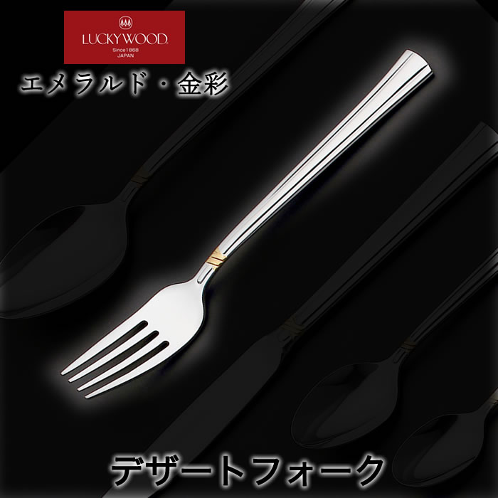 EME ナポレオン　カトラリー　セット Amazon | EME社 ナポレオン Napoleon セット カトラリーディナー