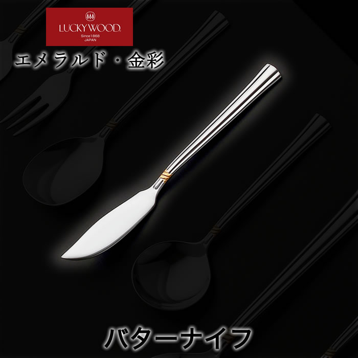 楽天市場】ラッキーウッド エメラルド・金彩シリーズ 25pc