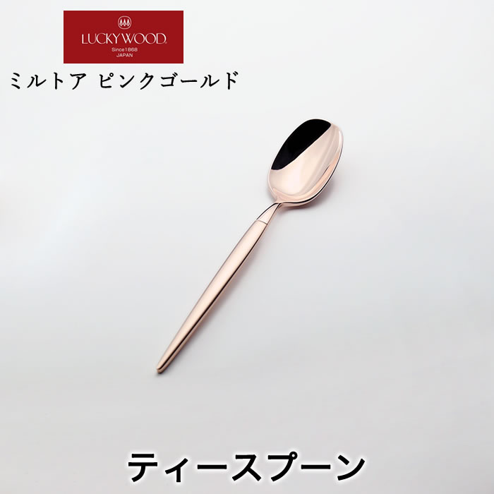 楽天市場】ラッキーウッド エメラルド・金彩 3本セット スプーン