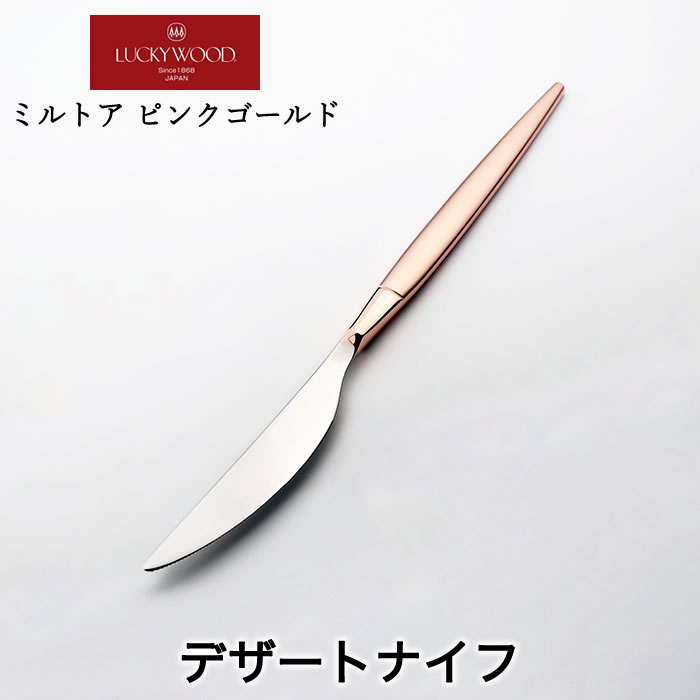 楽天市場】ラッキーウッド ミルトア・ピンクゴールド ティー