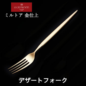 楽天市場】ラッキーウッド ミルトア・金仕上 3本セット スプーン