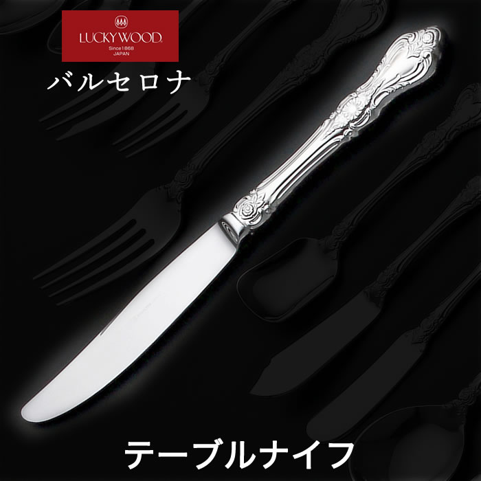 LUCKILY WOOD バルセロナ　フォーク x 6 楽天市場】ラッキーウッド バルセロナ 3本セット スプーン