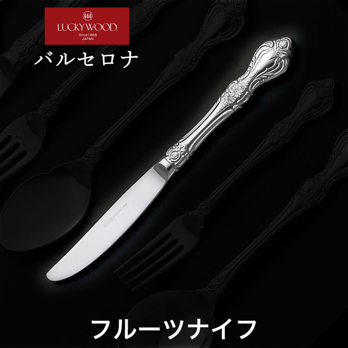 LUCKILY WOOD バルセロナ　フォーク x 6　未使用保管品 LUCKILY WOOD バルセロナ フォーク x 6 未使用保管品 LUCKY WOOD