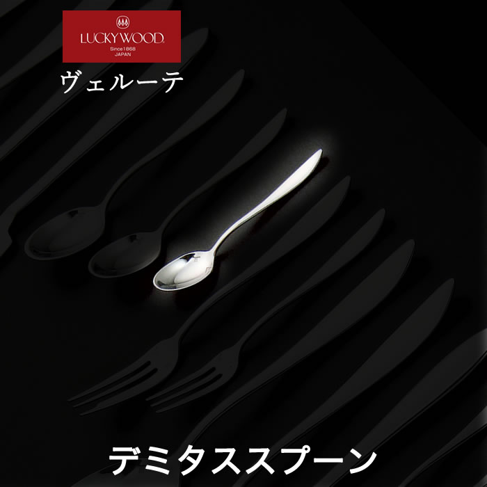 北欧ヴィンテージ　デミタス　スプーン 北欧ヴィンテージ デミタス スプーン